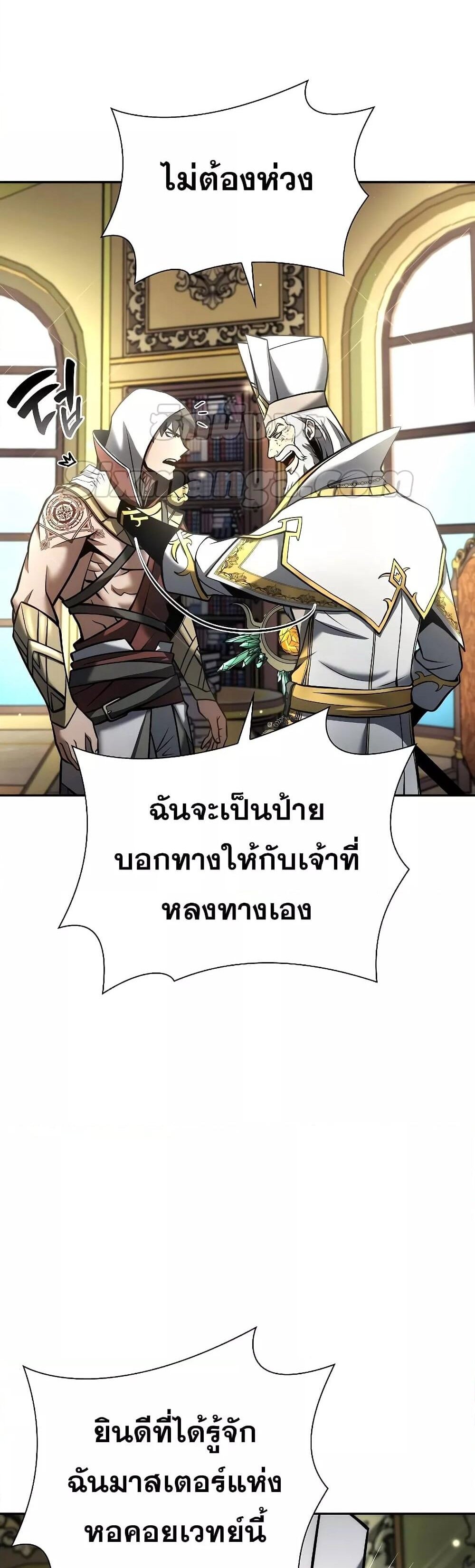 I Returned as an FFF-Class Witch Doctor แปลไทย