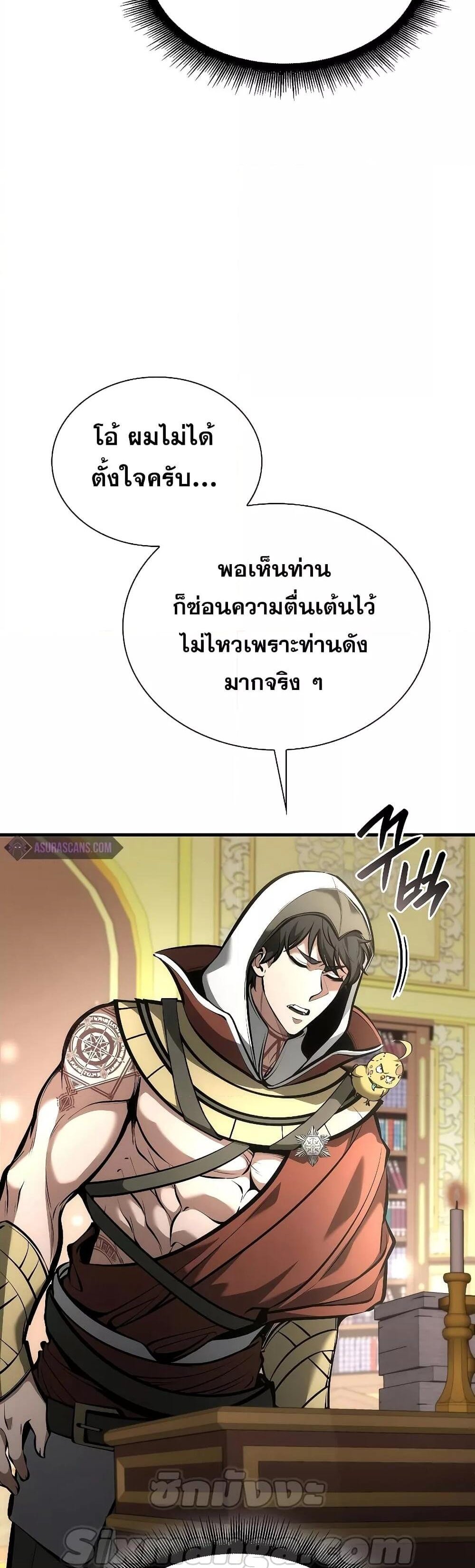 I Returned as an FFF-Class Witch Doctor แปลไทย