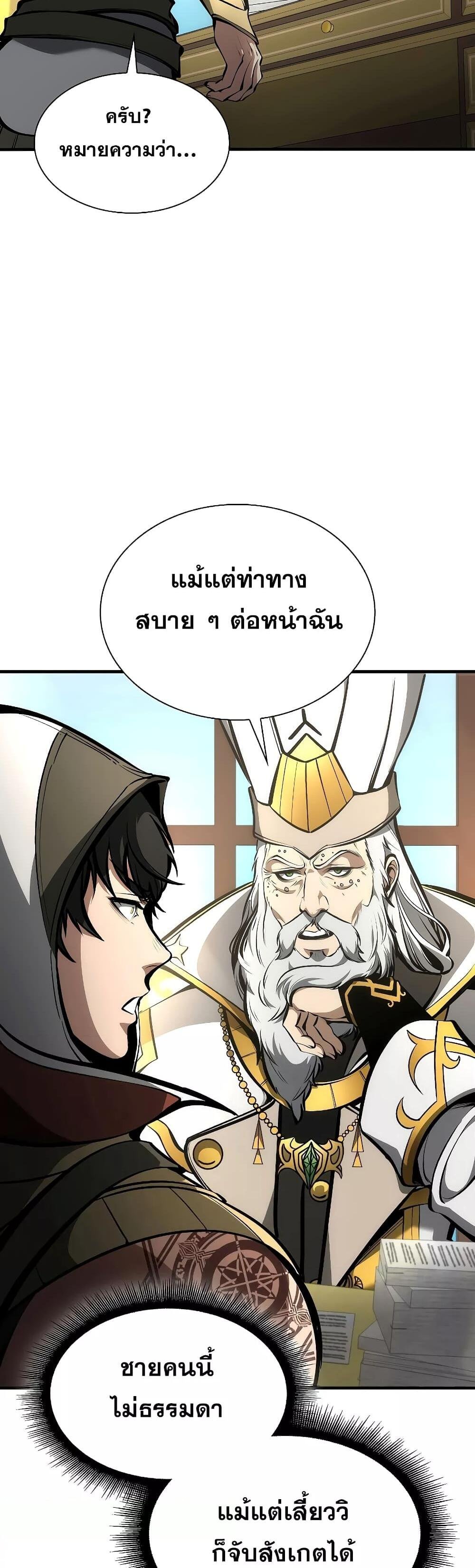 I Returned as an FFF-Class Witch Doctor แปลไทย