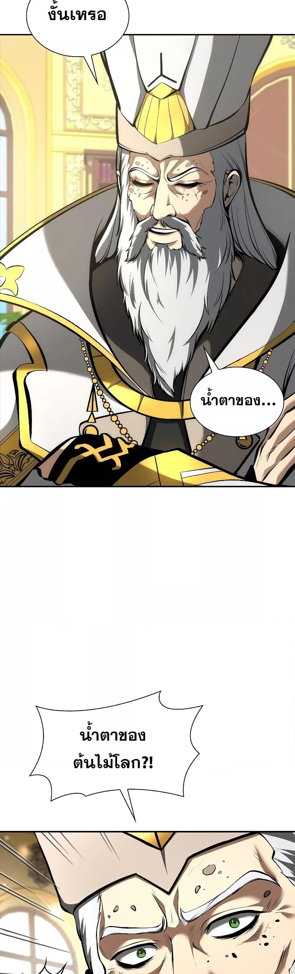 I Returned as an FFF-Class Witch Doctor แปลไทย