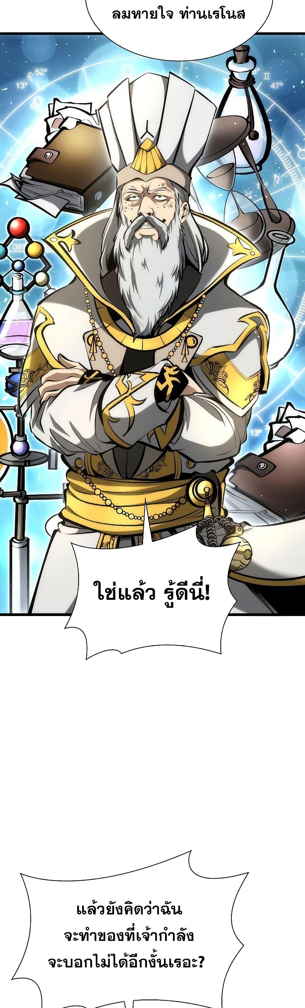 I Returned as an FFF-Class Witch Doctor แปลไทย