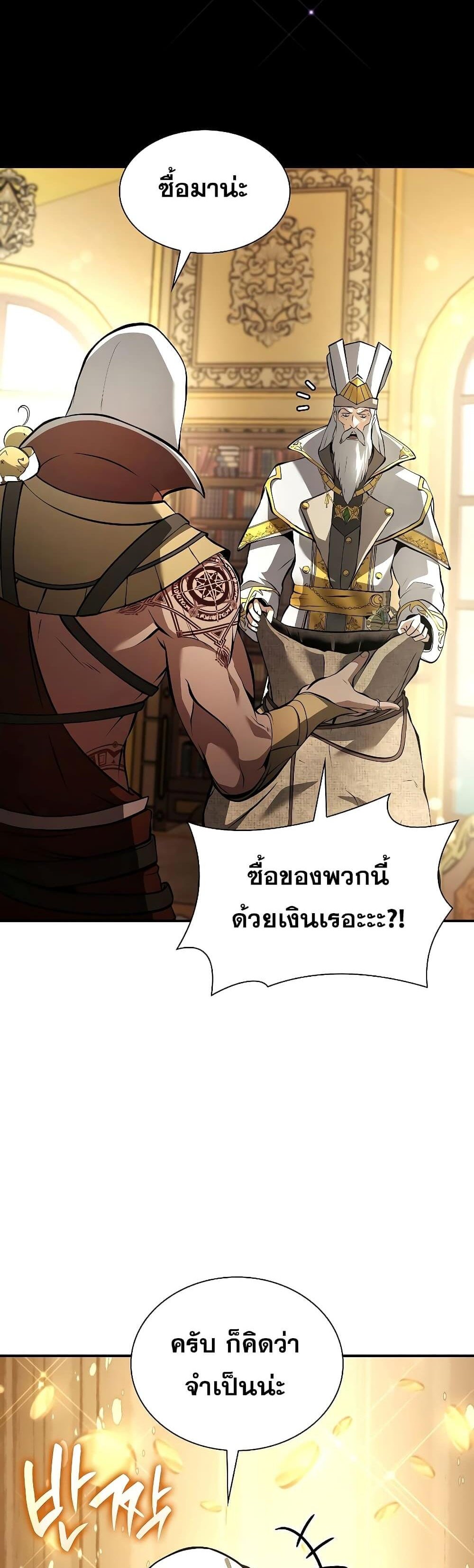 I Returned as an FFF-Class Witch Doctor แปลไทย