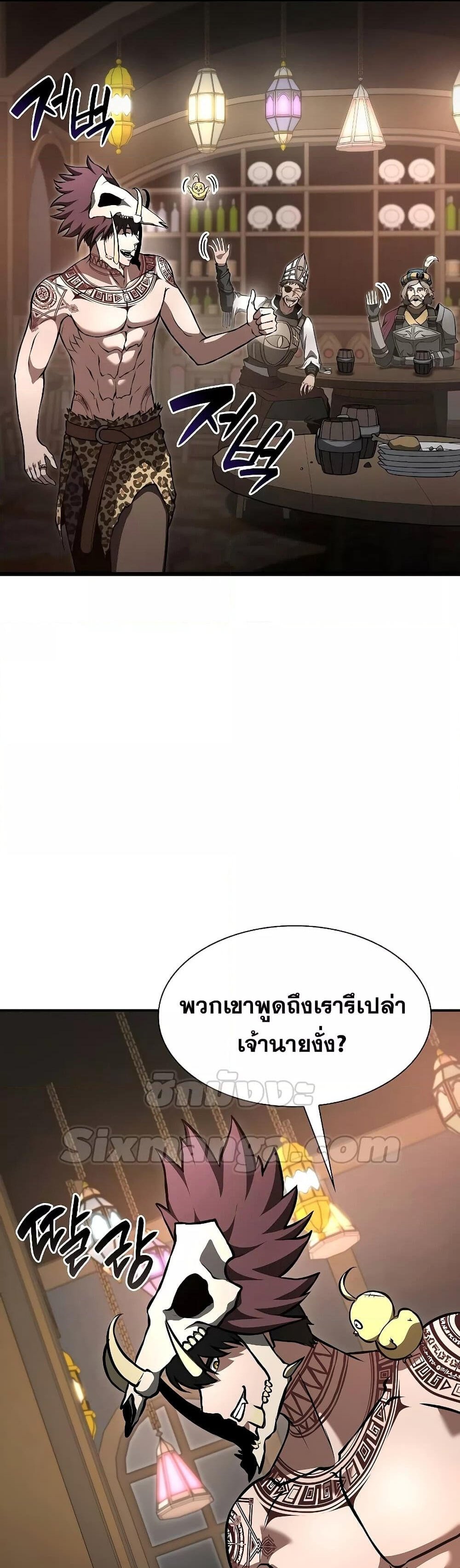 I Returned as an FFF-Class Witch Doctor แปลไทย