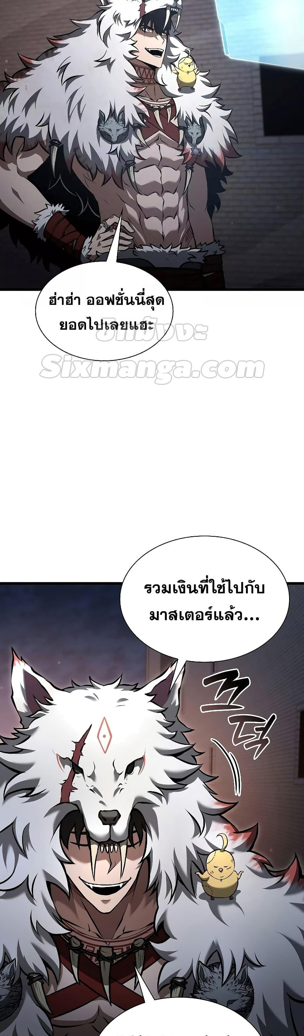 I Returned as an FFF-Class Witch Doctor แปลไทย