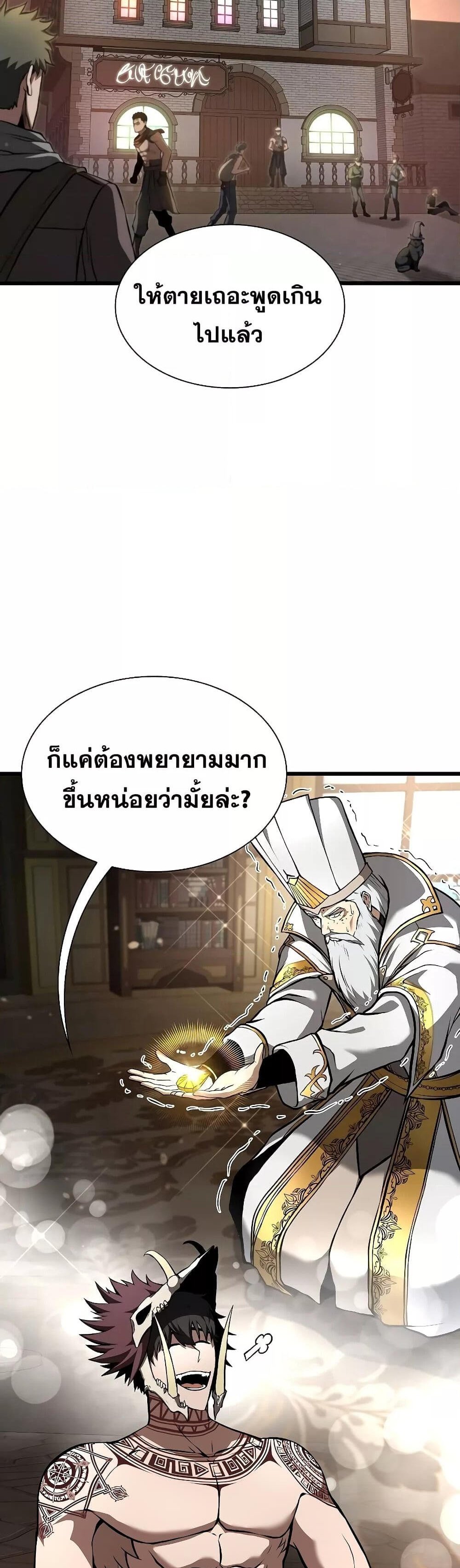 I Returned as an FFF-Class Witch Doctor แปลไทย