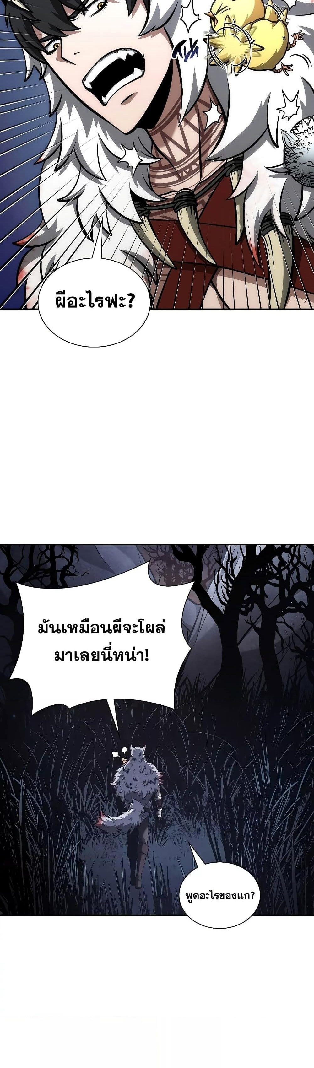 I Returned as an FFF-Class Witch Doctor แปลไทย