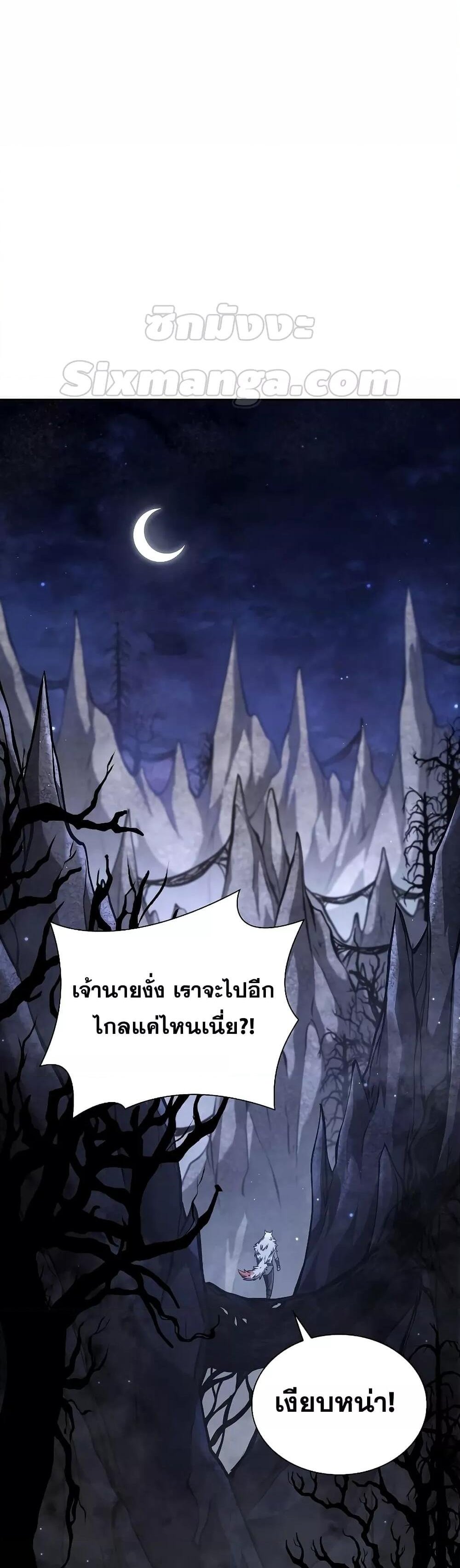 I Returned as an FFF-Class Witch Doctor แปลไทย