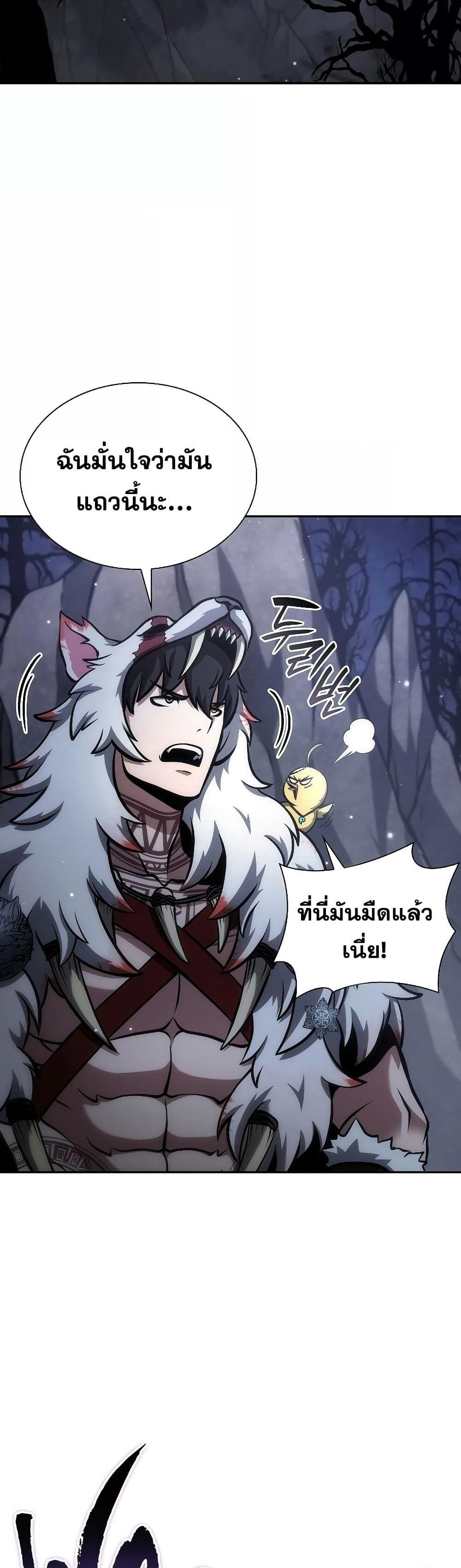 I Returned as an FFF-Class Witch Doctor แปลไทย