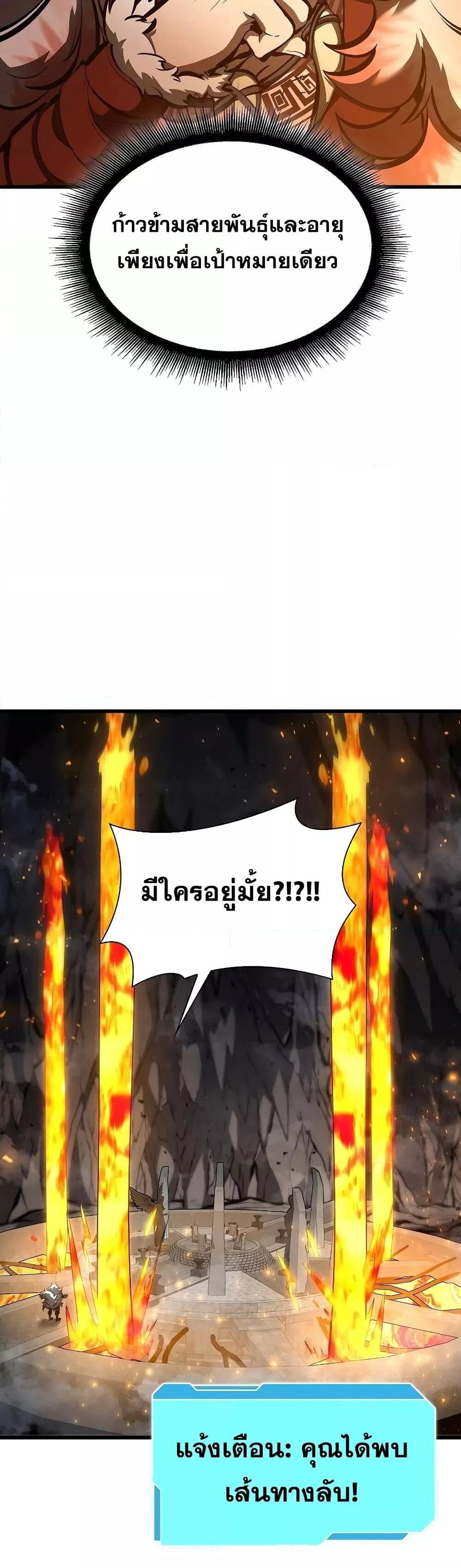 I Returned as an FFF-Class Witch Doctor แปลไทย