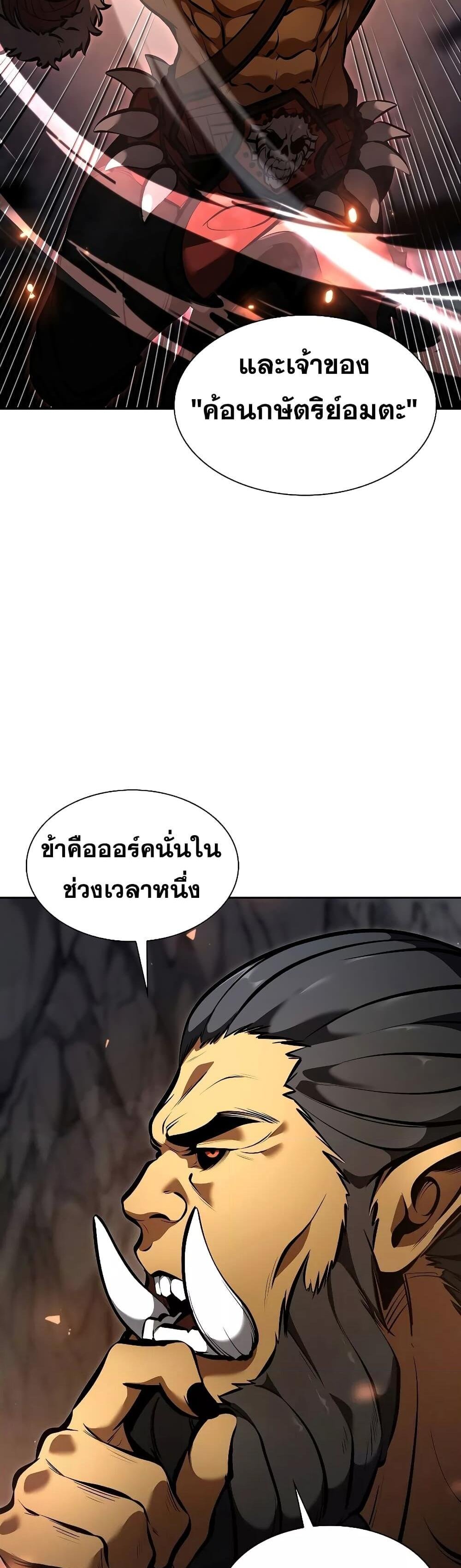 I Returned as an FFF-Class Witch Doctor แปลไทย