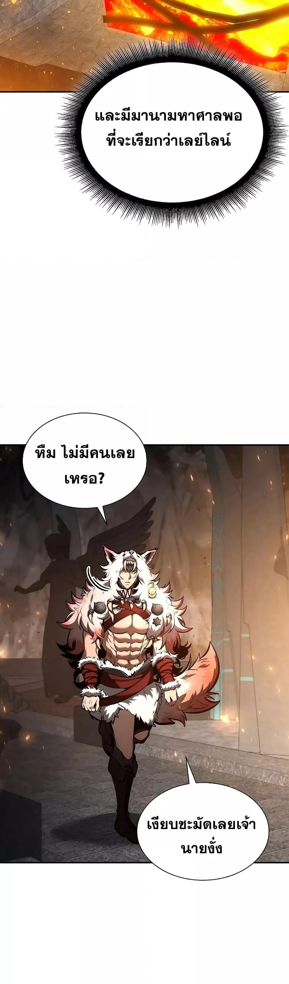 I Returned as an FFF-Class Witch Doctor แปลไทย