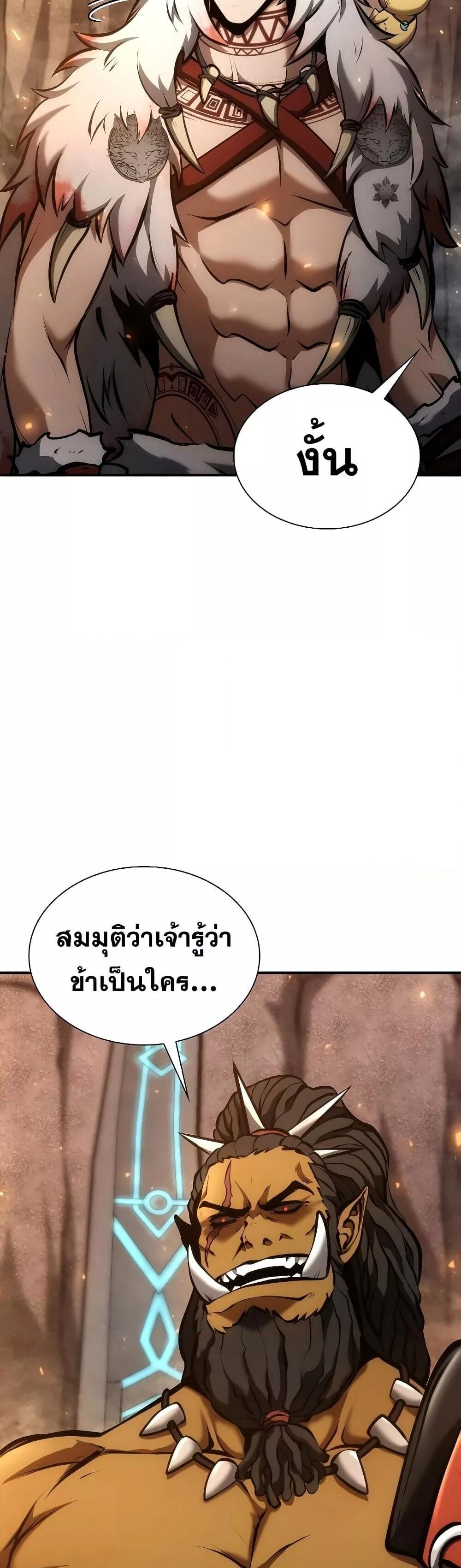 I Returned as an FFF-Class Witch Doctor แปลไทย