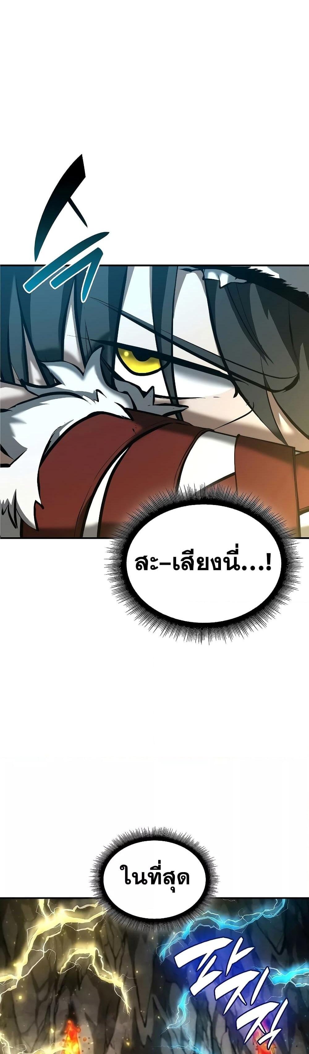 I Returned as an FFF-Class Witch Doctor แปลไทย