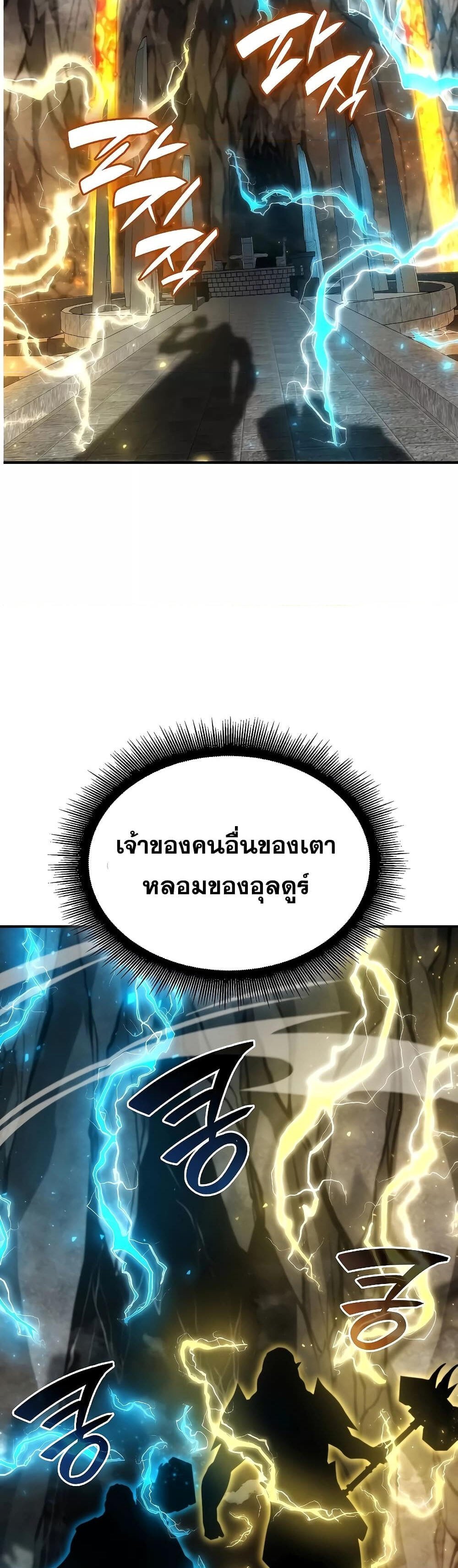 I Returned as an FFF-Class Witch Doctor แปลไทย