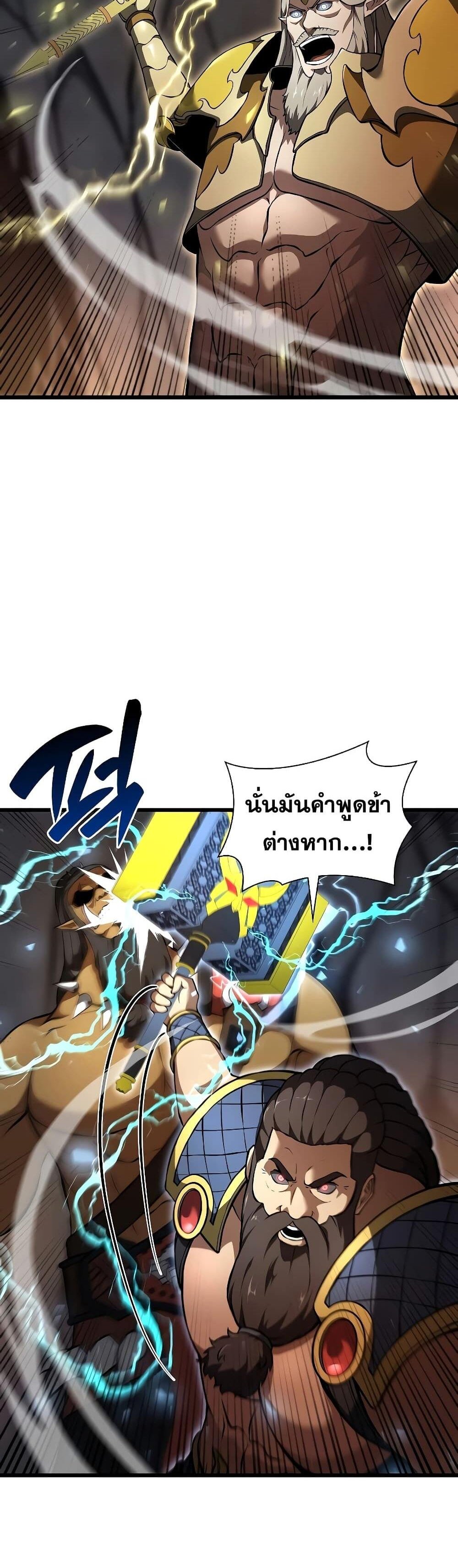 I Returned as an FFF-Class Witch Doctor แปลไทย