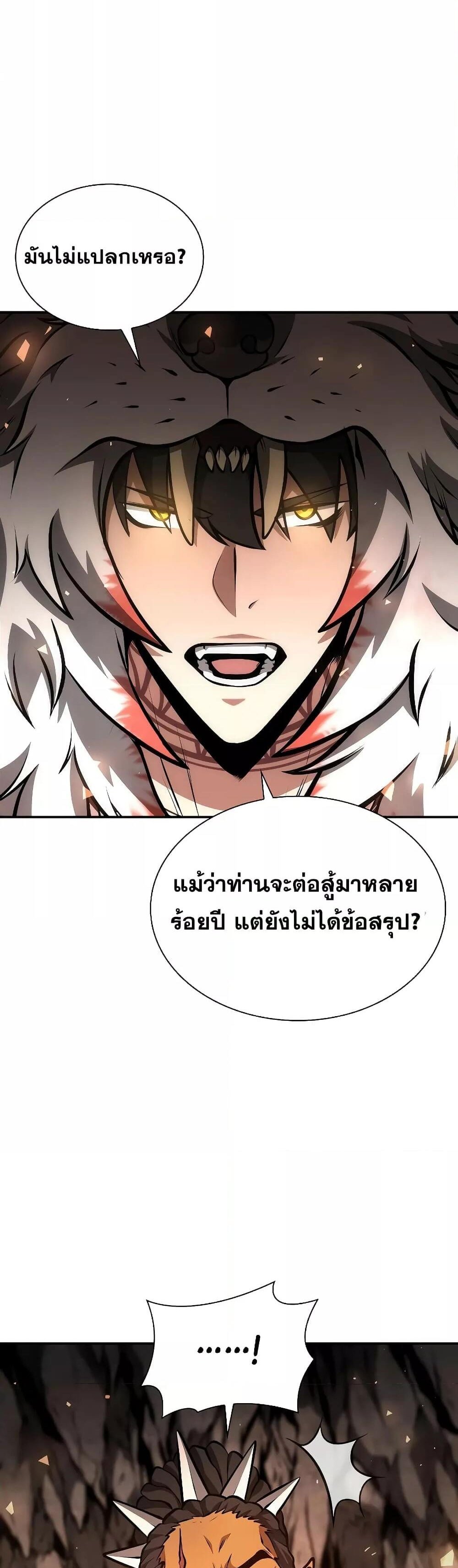 I Returned as an FFF-Class Witch Doctor แปลไทย