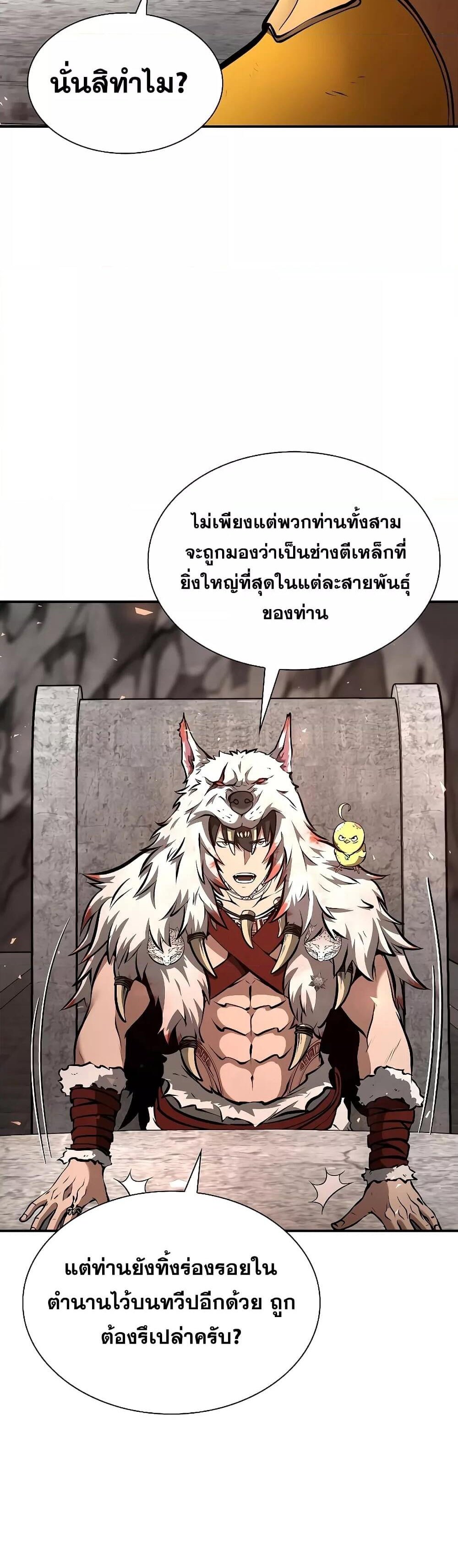 I Returned as an FFF-Class Witch Doctor แปลไทย