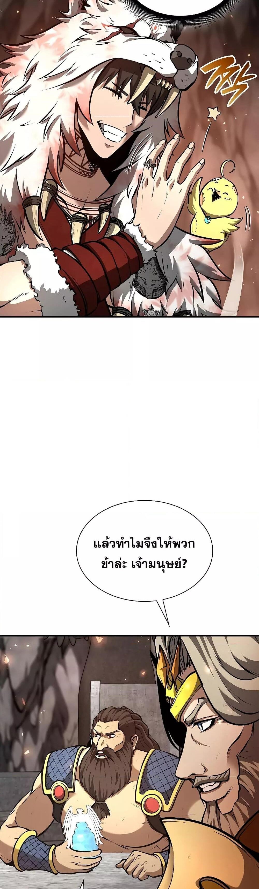 I Returned as an FFF-Class Witch Doctor แปลไทย