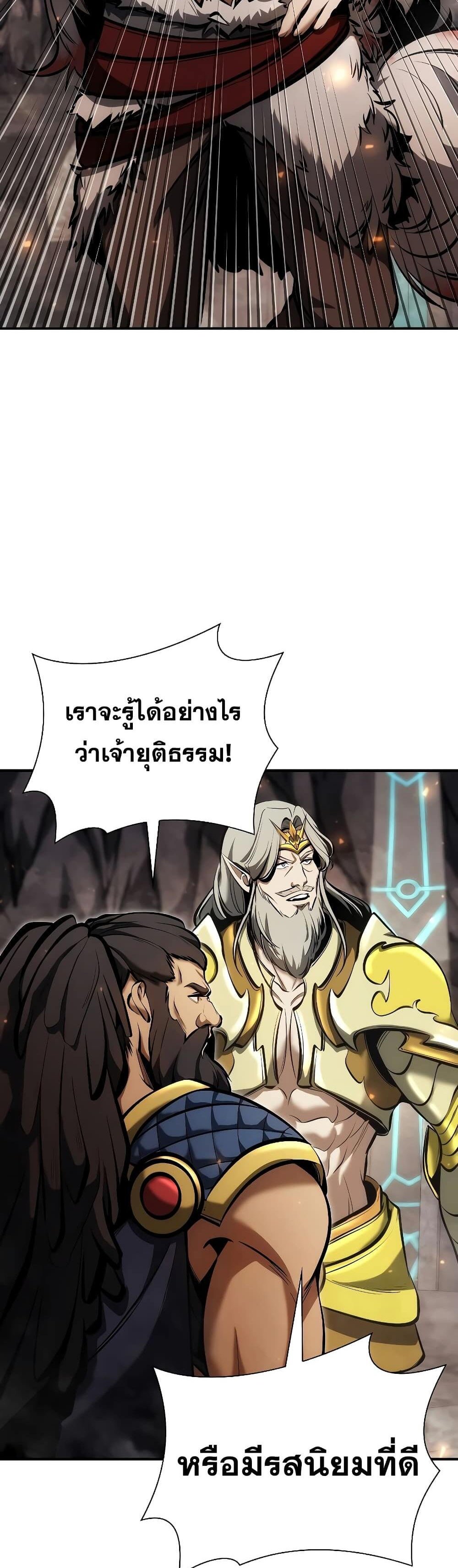 I Returned as an FFF-Class Witch Doctor แปลไทย