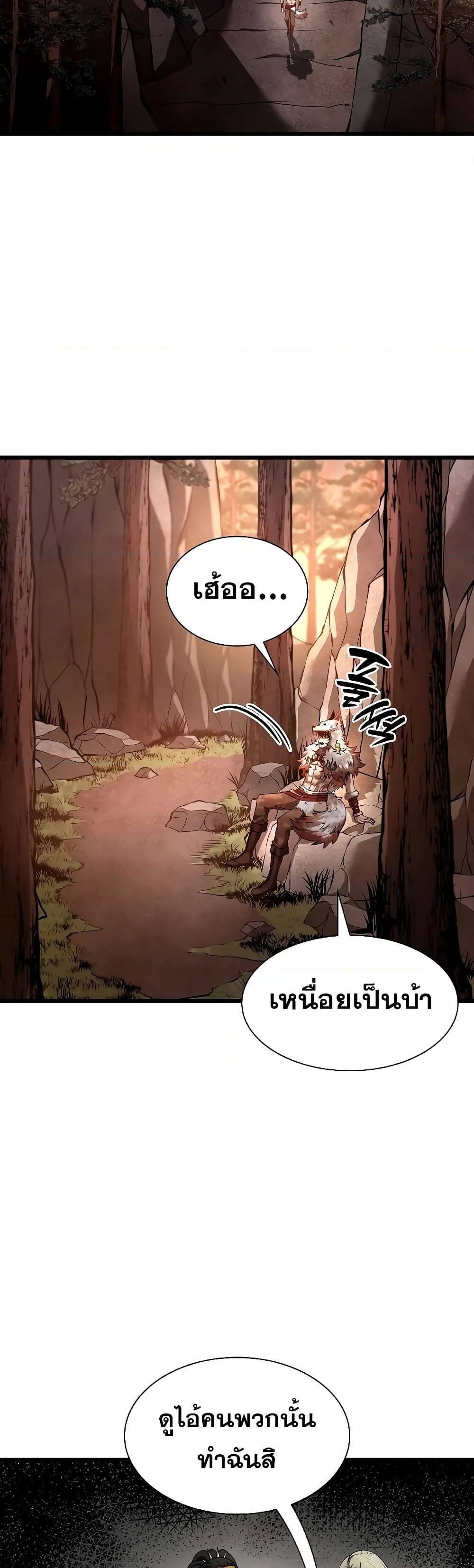 I Returned as an FFF-Class Witch Doctor แปลไทย