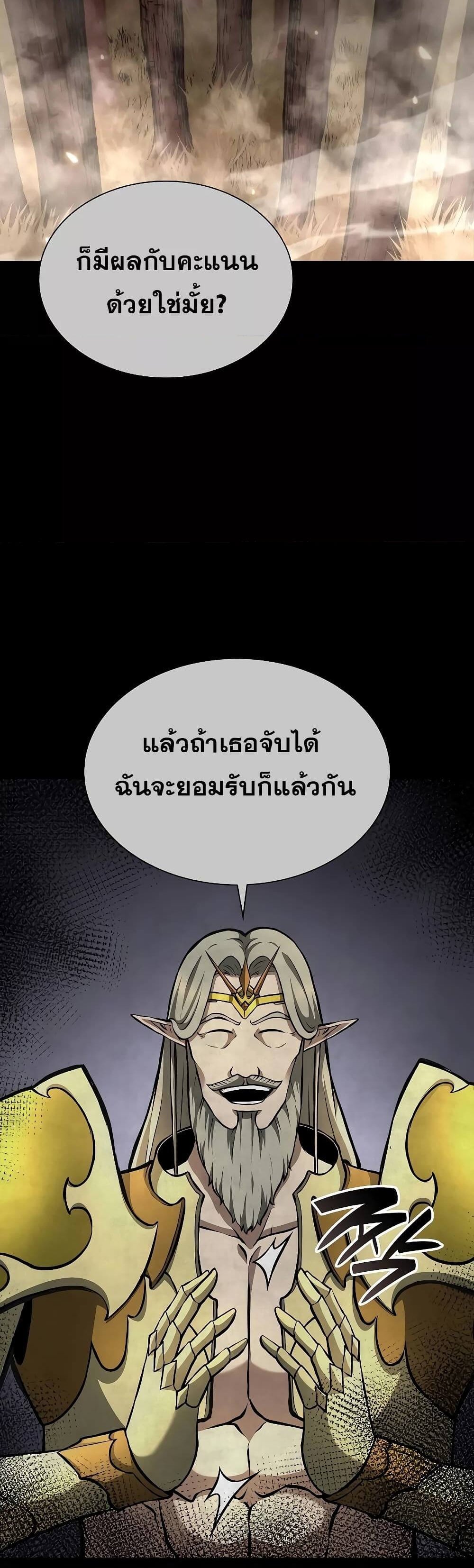 I Returned as an FFF-Class Witch Doctor แปลไทย