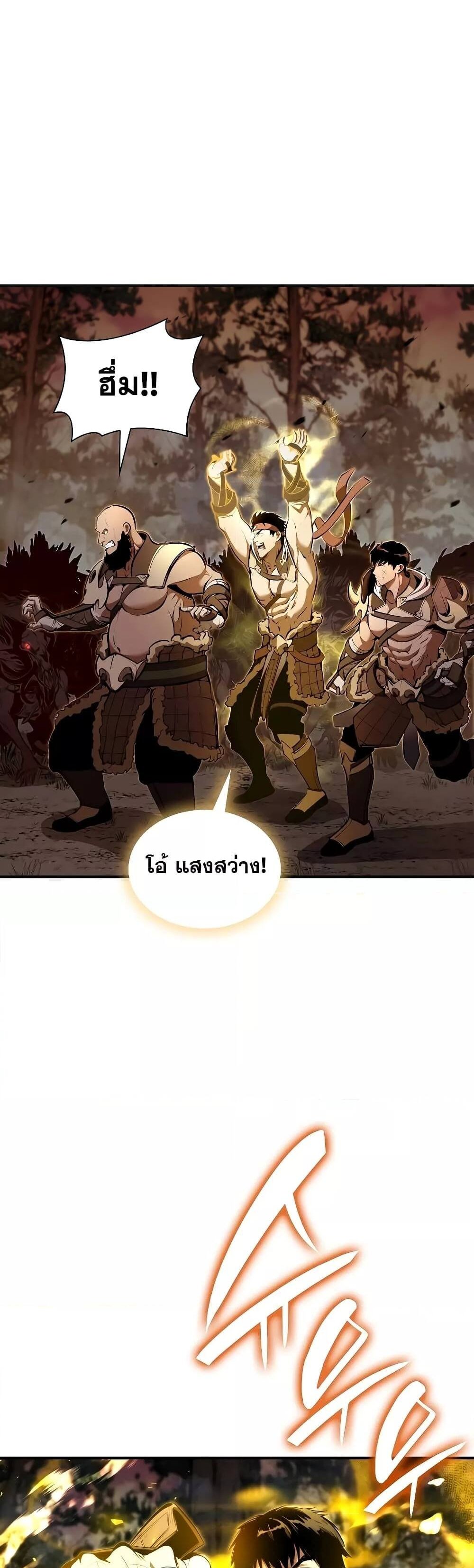 I Returned as an FFF-Class Witch Doctor แปลไทย