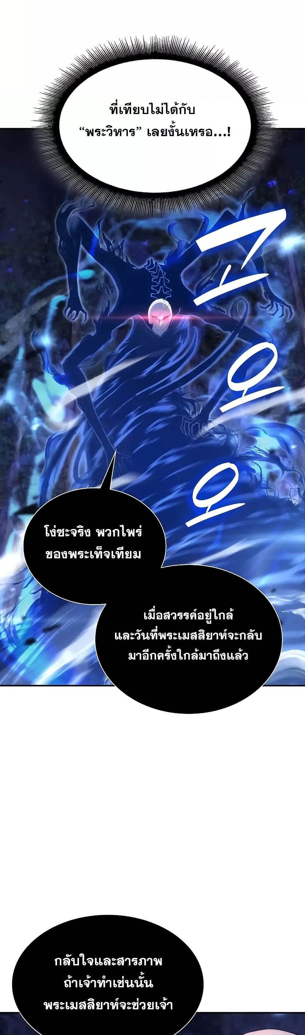 I Returned as an FFF-Class Witch Doctor แปลไทย