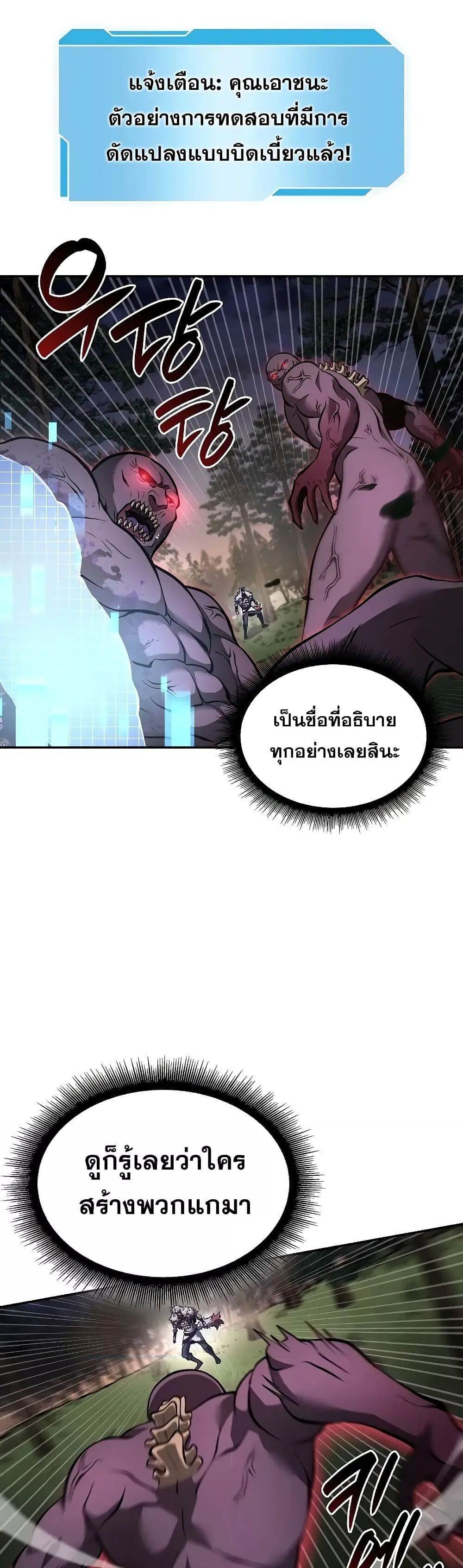 I Returned as an FFF-Class Witch Doctor แปลไทย