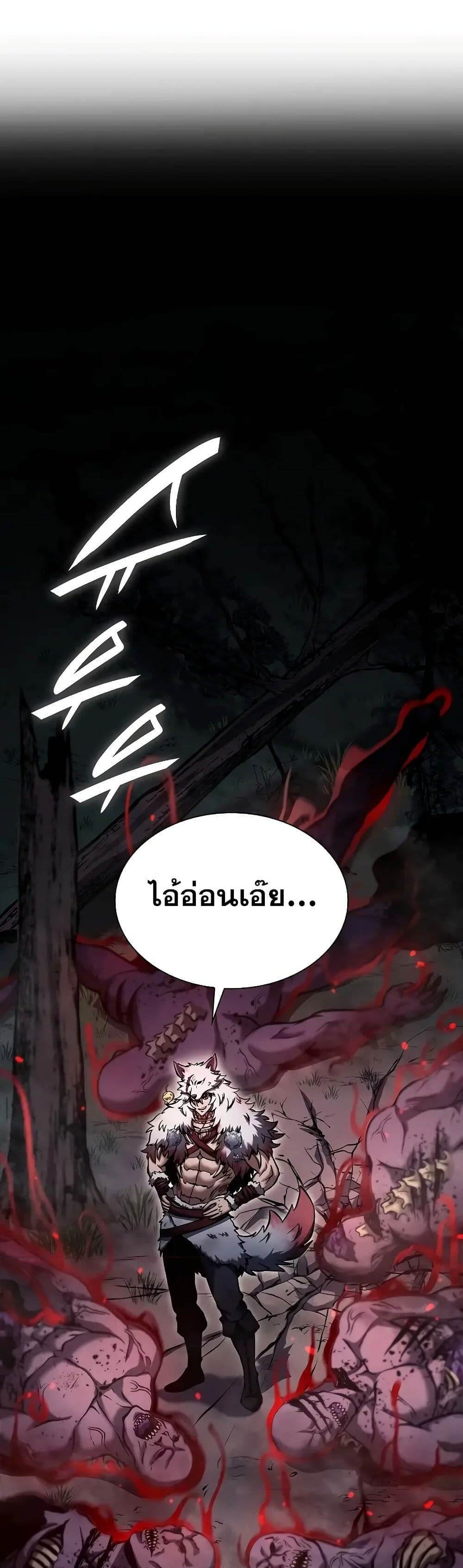 I Returned as an FFF-Class Witch Doctor แปลไทย