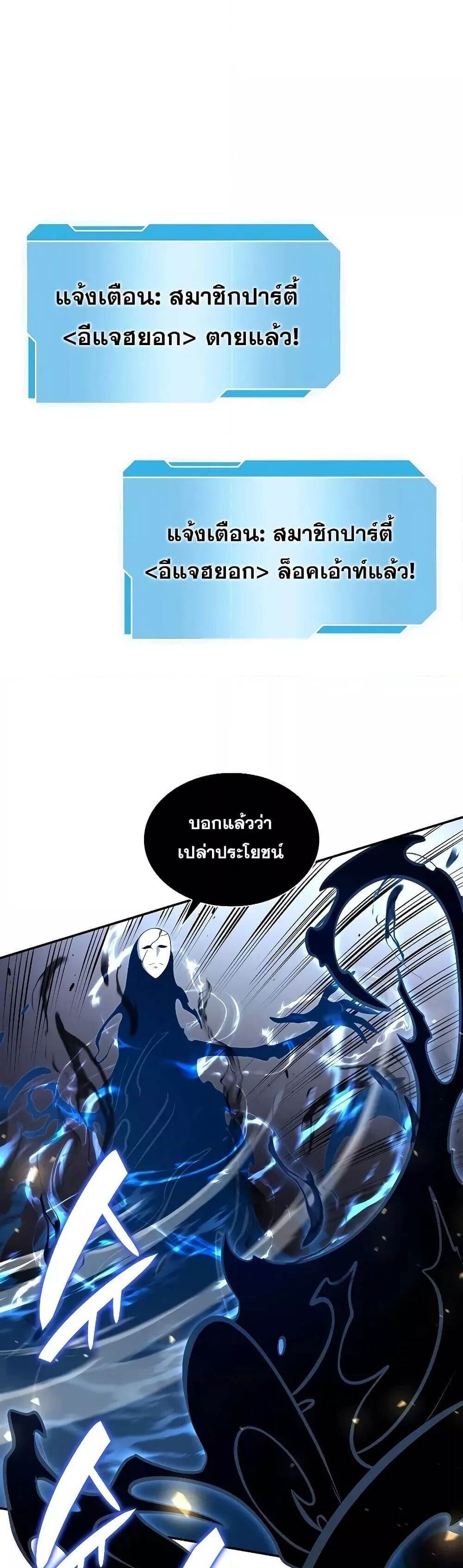 I Returned as an FFF-Class Witch Doctor แปลไทย