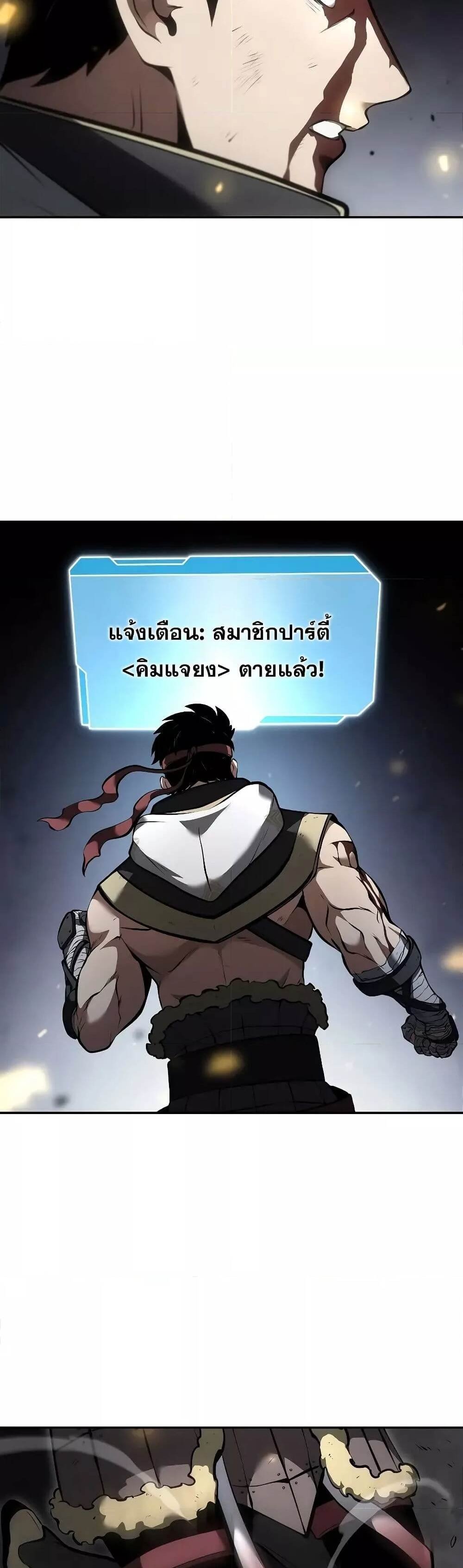 I Returned as an FFF-Class Witch Doctor แปลไทย