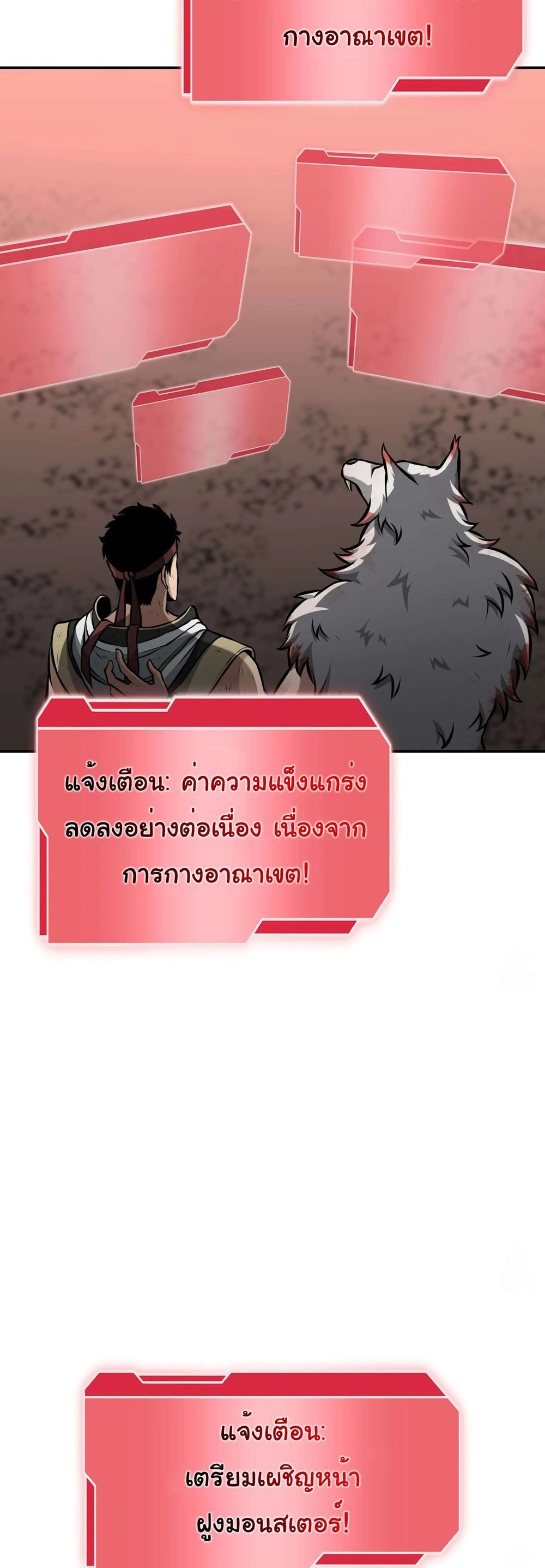 I Returned as an FFF-Class Witch Doctor แปลไทย