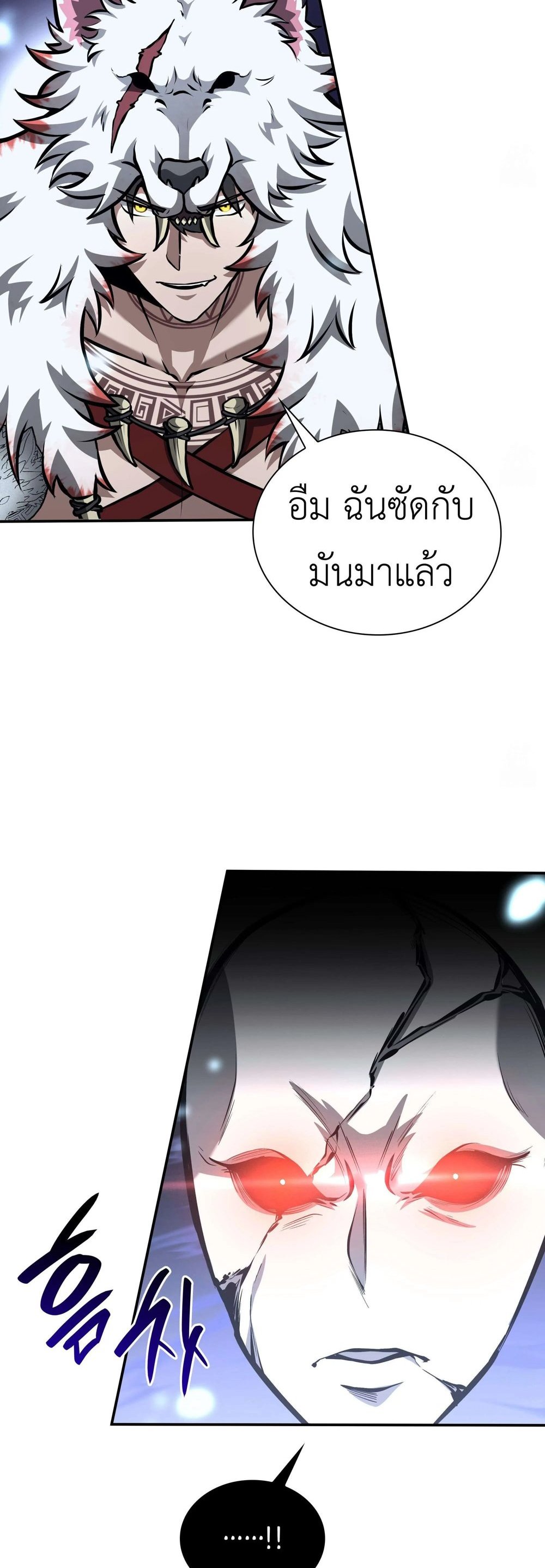 I Returned as an FFF-Class Witch Doctor แปลไทย