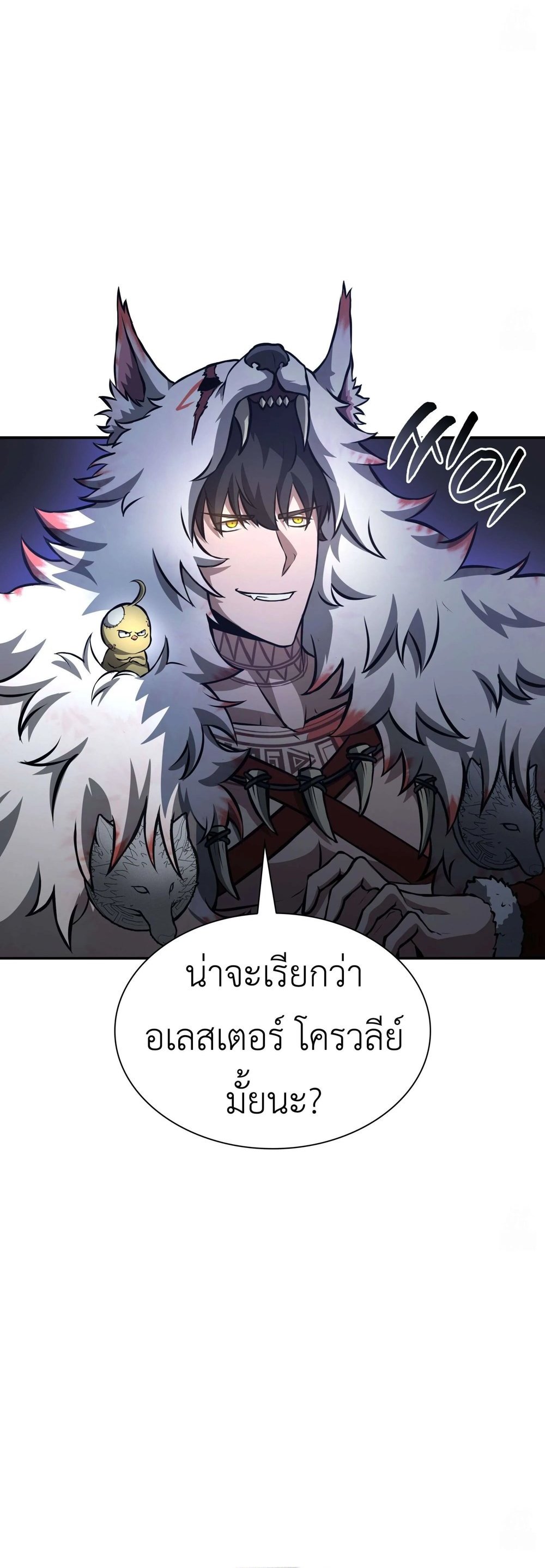 I Returned as an FFF-Class Witch Doctor แปลไทย