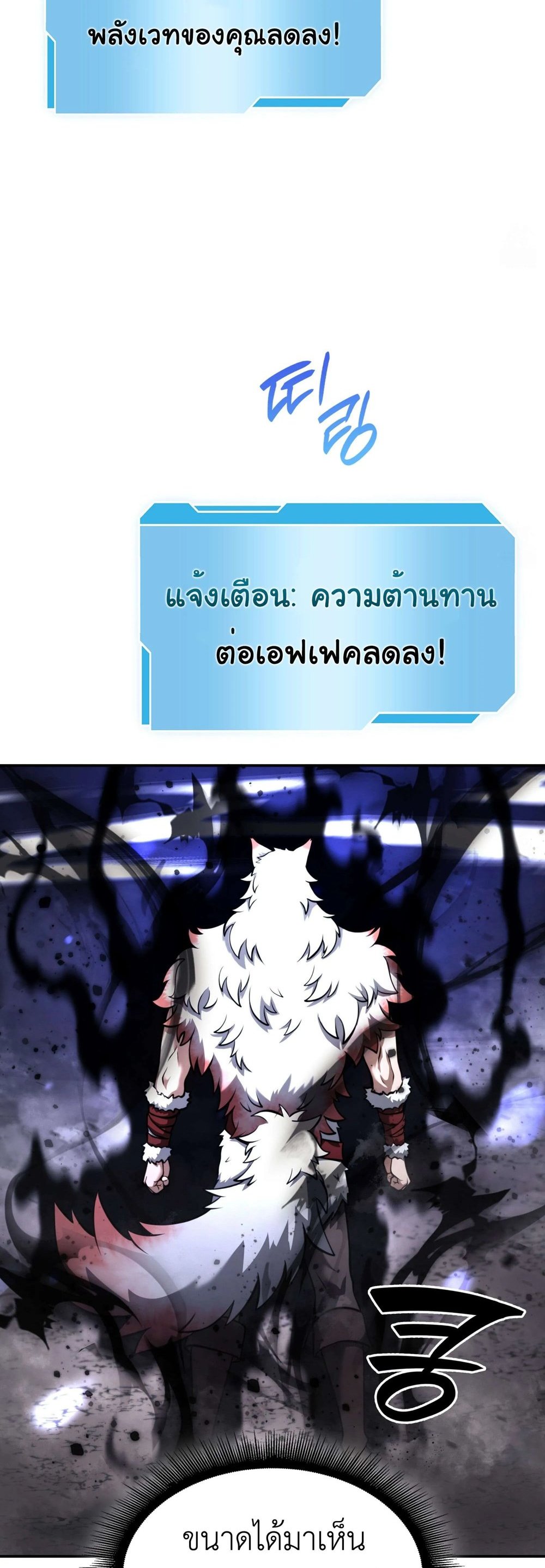 I Returned as an FFF-Class Witch Doctor แปลไทย