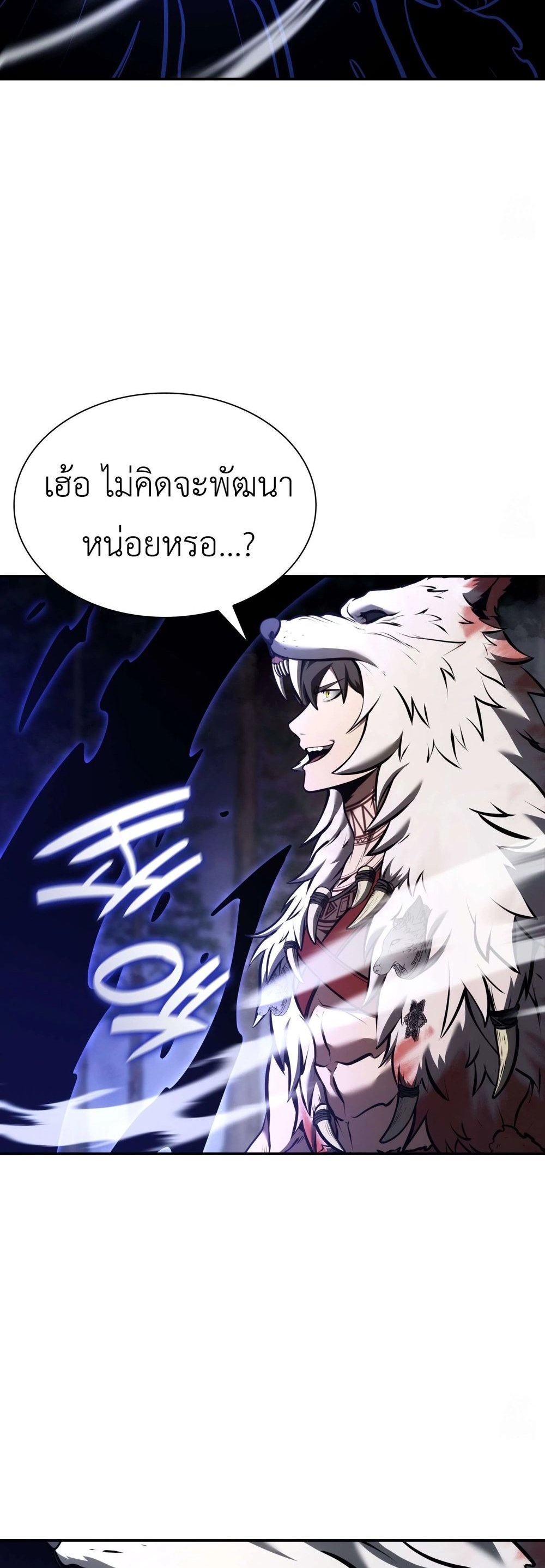 I Returned as an FFF-Class Witch Doctor แปลไทย