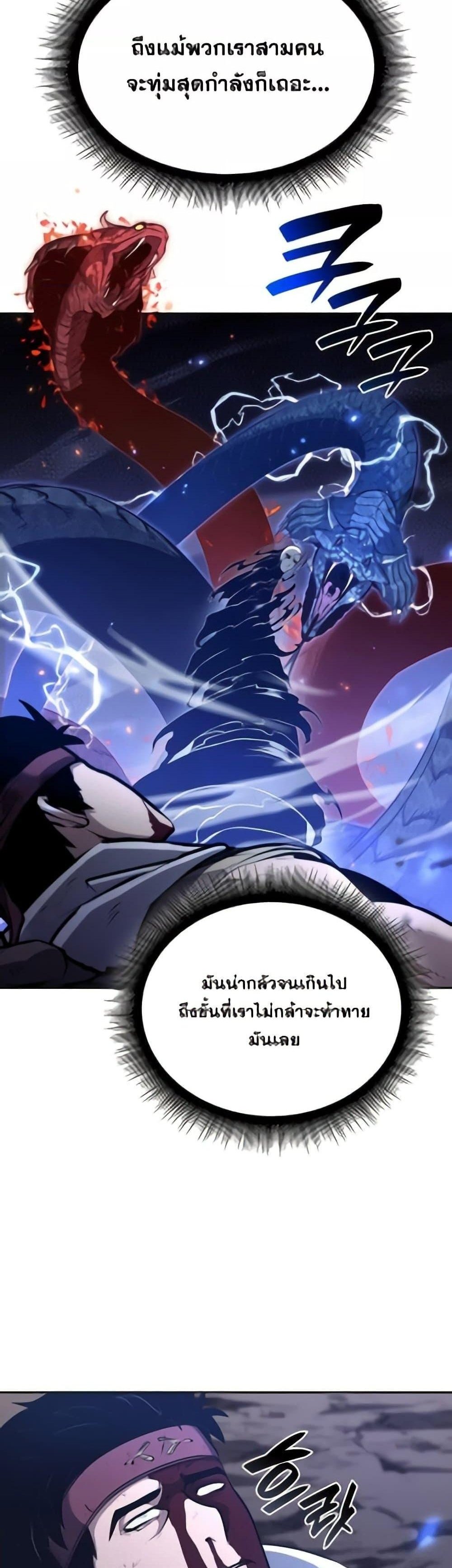 I Returned as an FFF-Class Witch Doctor แปลไทย