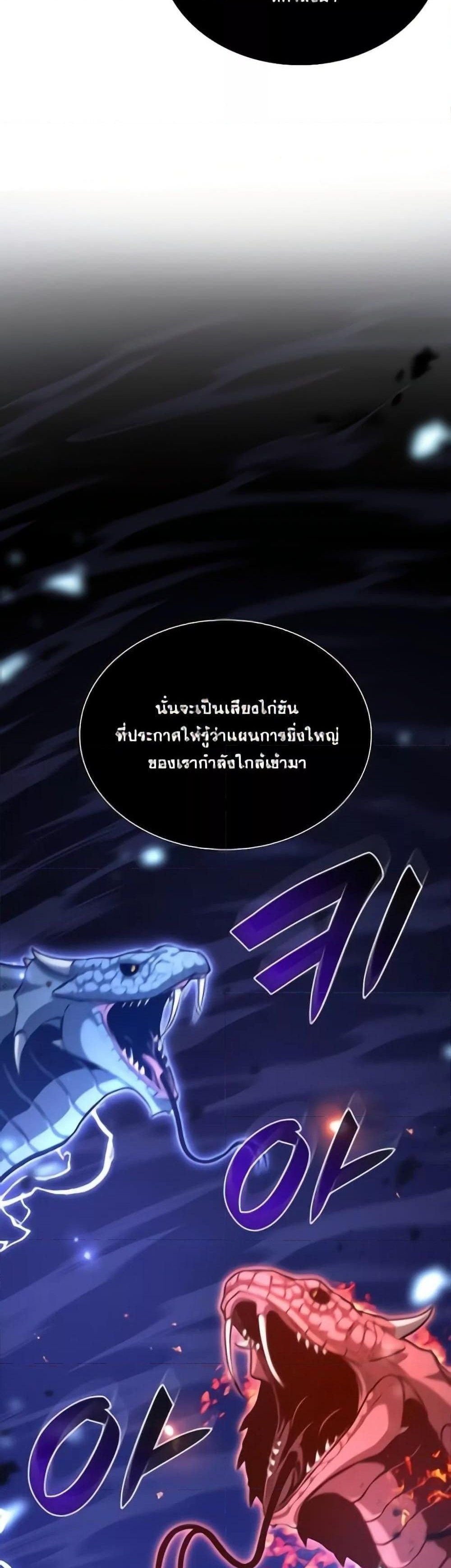 I Returned as an FFF-Class Witch Doctor แปลไทย