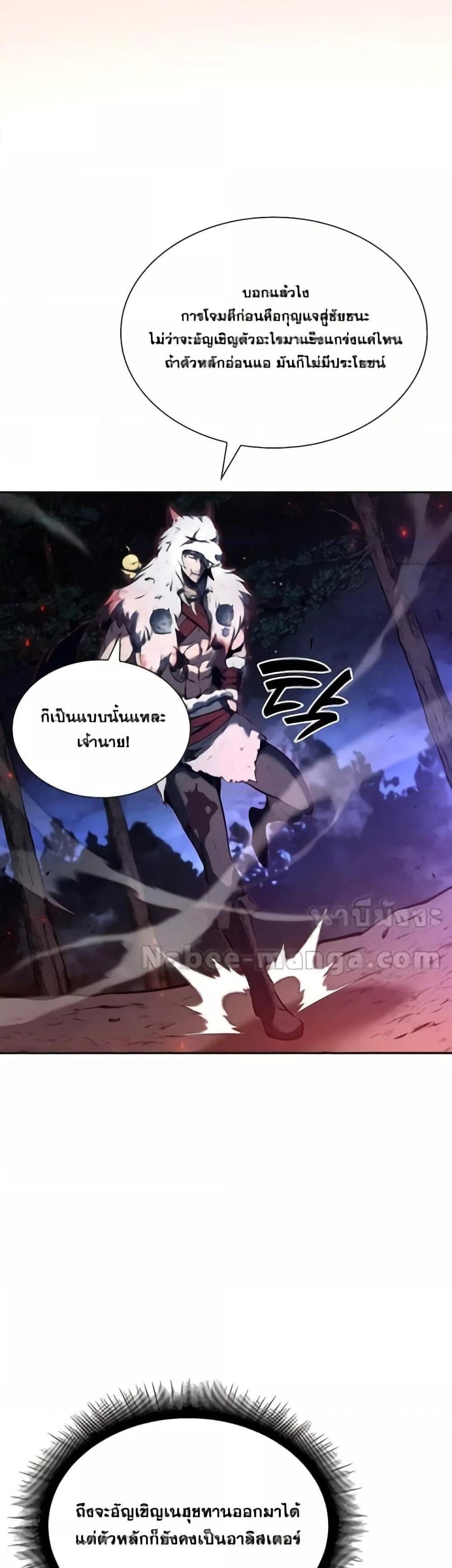 I Returned as an FFF-Class Witch Doctor แปลไทย