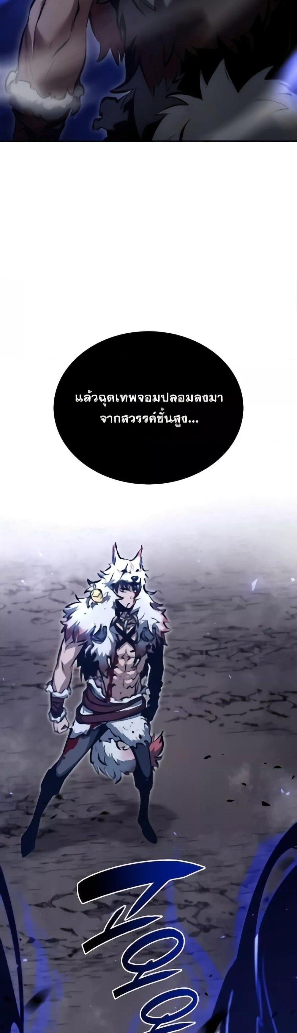 I Returned as an FFF-Class Witch Doctor แปลไทย