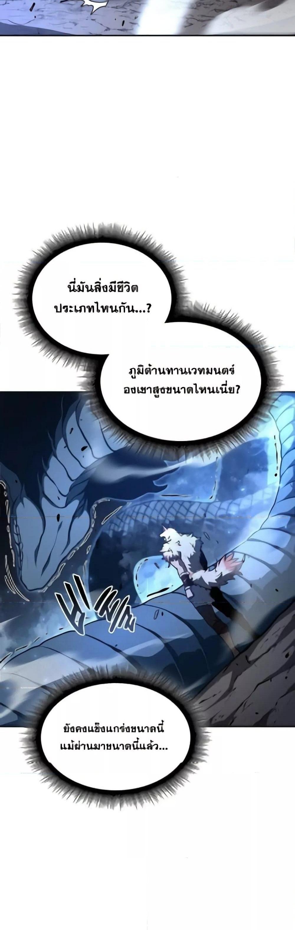 I Returned as an FFF-Class Witch Doctor แปลไทย