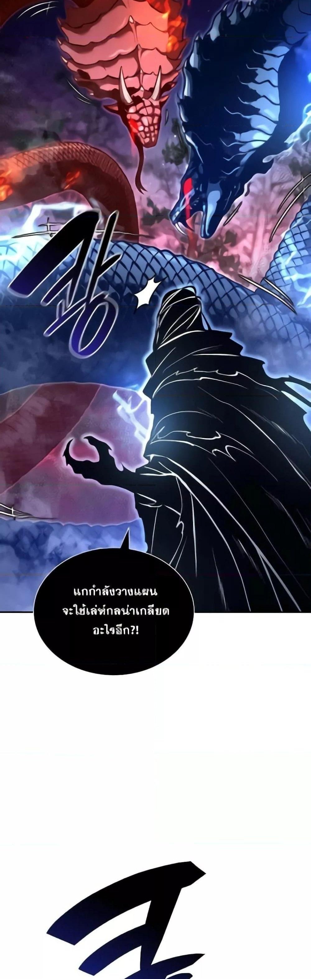 I Returned as an FFF-Class Witch Doctor แปลไทย