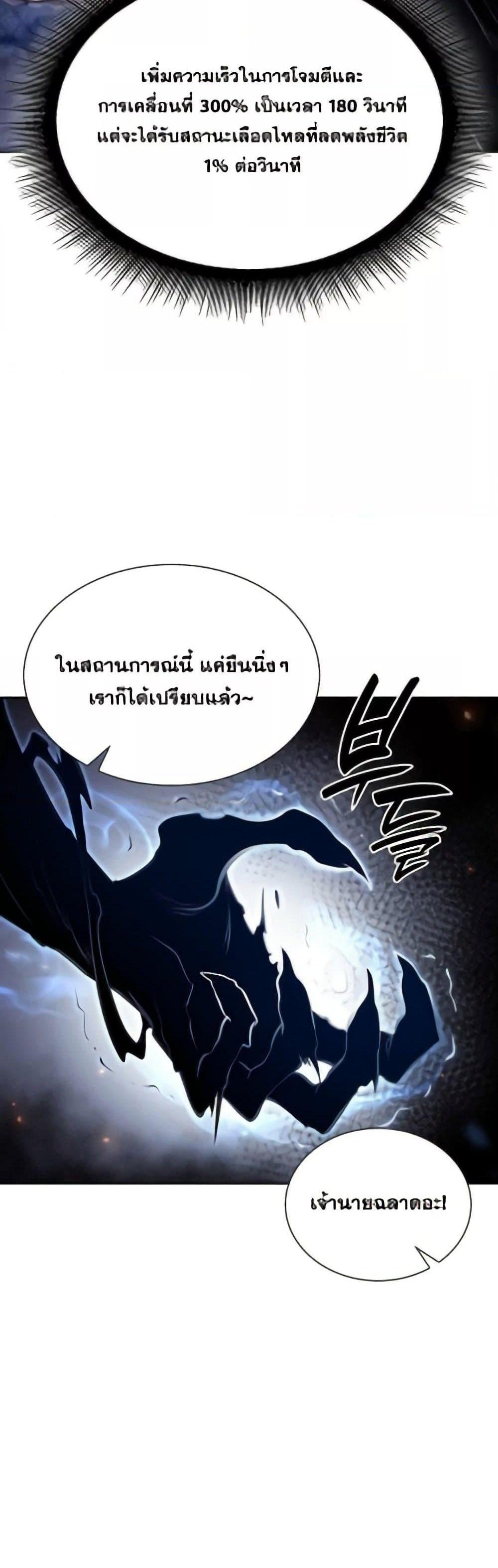 I Returned as an FFF-Class Witch Doctor แปลไทย