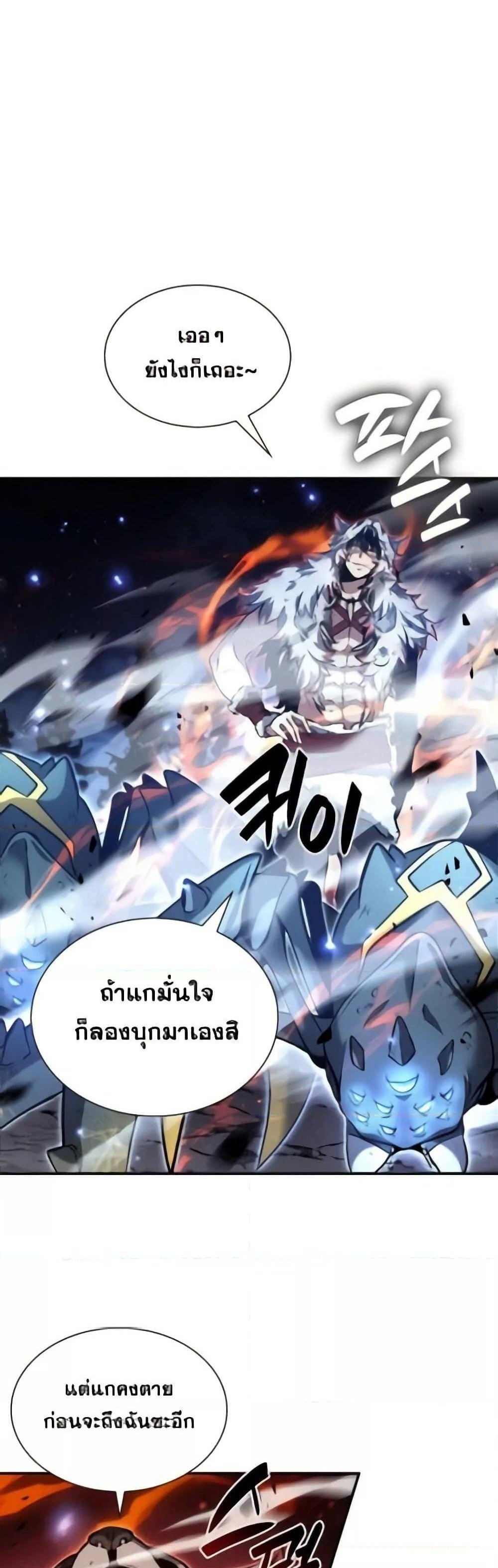 I Returned as an FFF-Class Witch Doctor แปลไทย