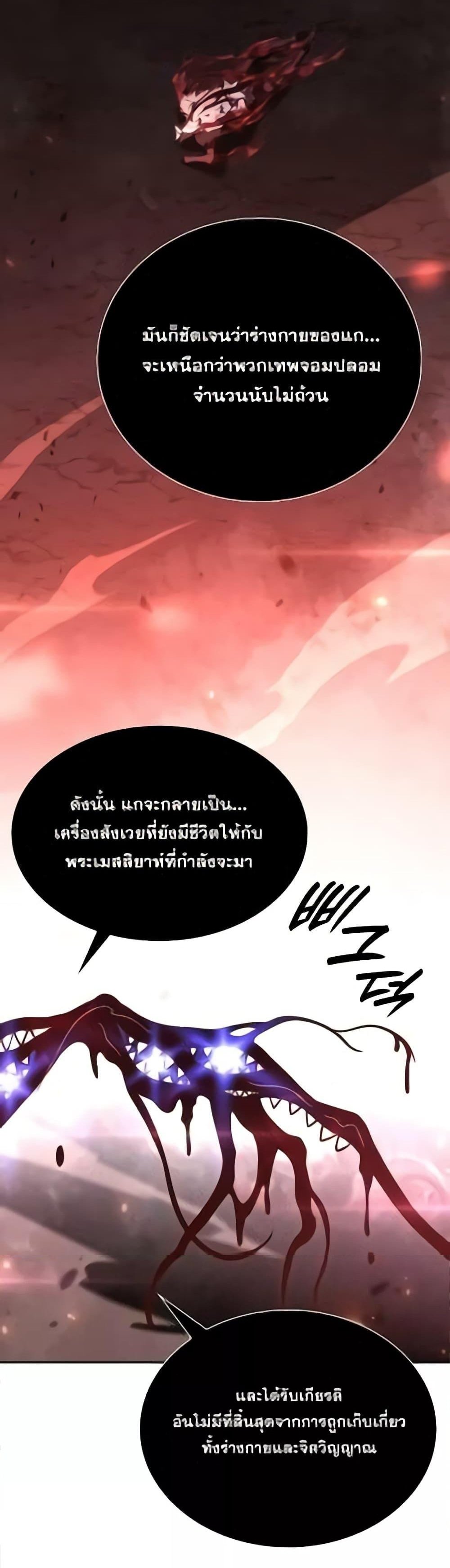 I Returned as an FFF-Class Witch Doctor แปลไทย