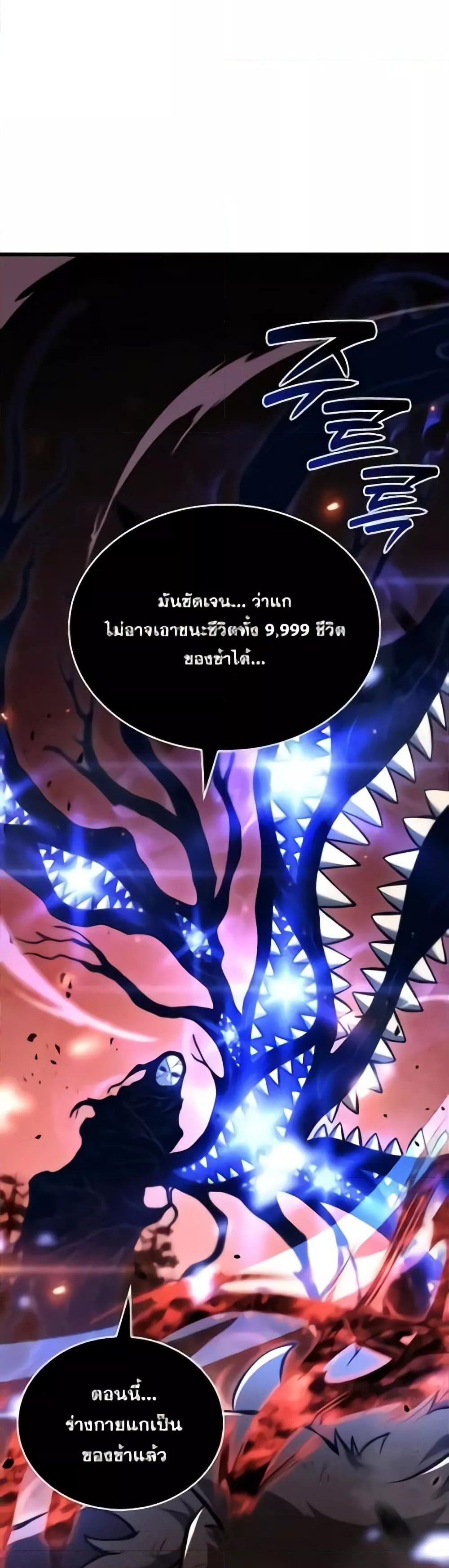 I Returned as an FFF-Class Witch Doctor แปลไทย