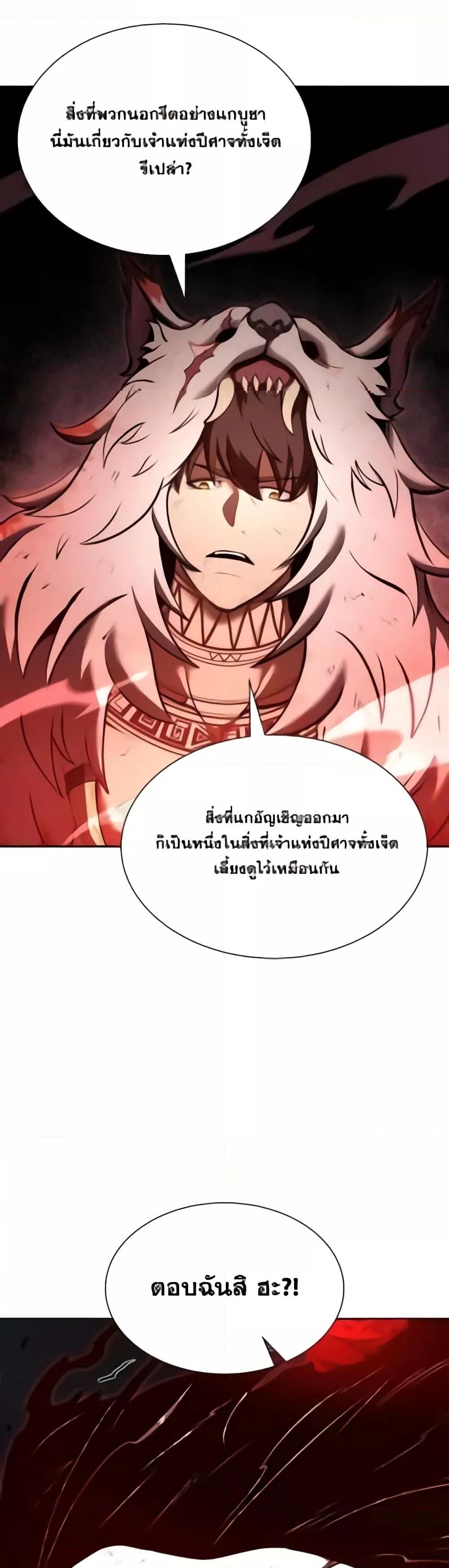 I Returned as an FFF-Class Witch Doctor แปลไทย