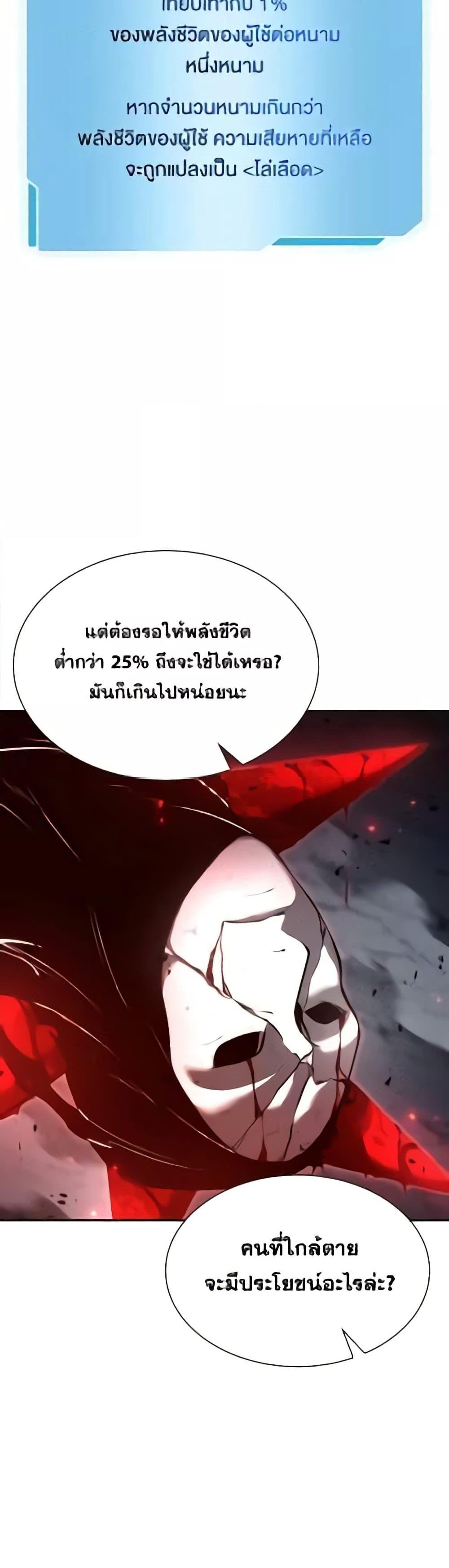 I Returned as an FFF-Class Witch Doctor แปลไทย