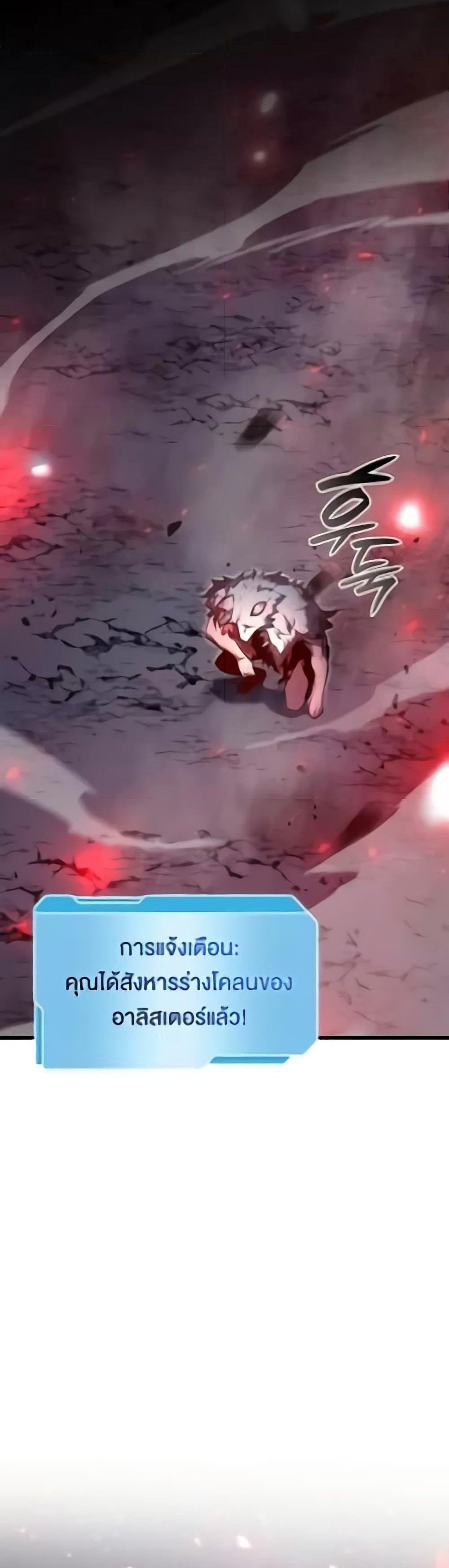 I Returned as an FFF-Class Witch Doctor แปลไทย