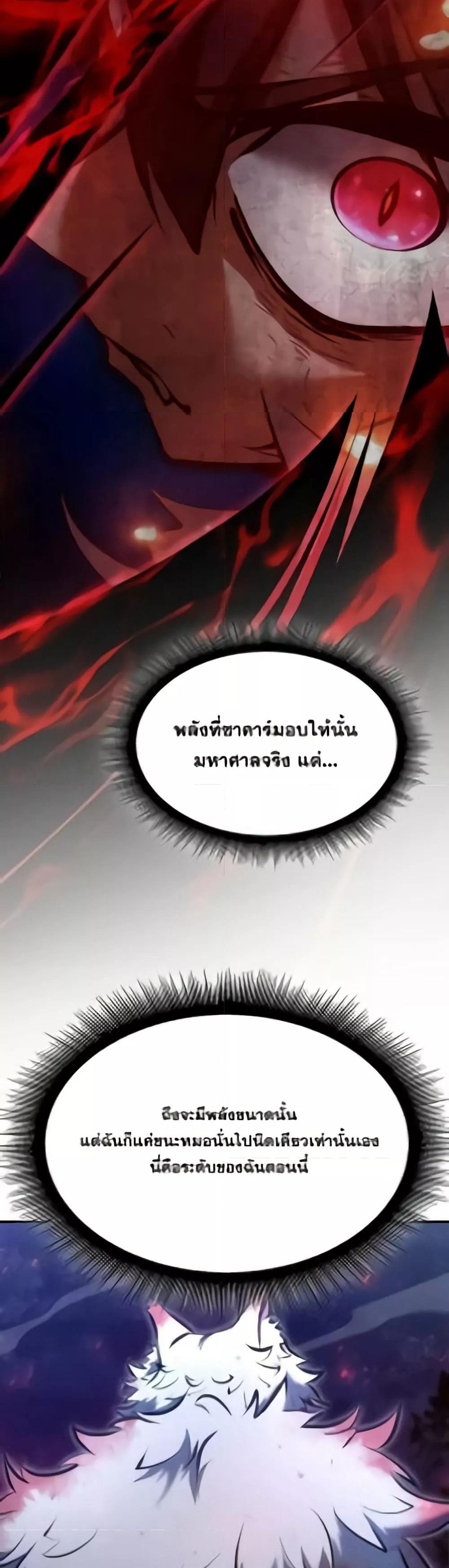 I Returned as an FFF-Class Witch Doctor แปลไทย